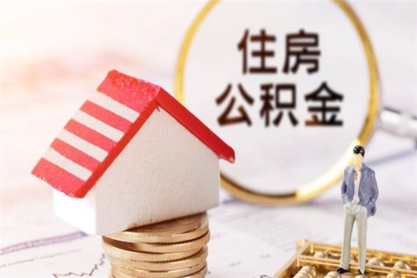 乌海欠了一身债能否提取公积金（欠债可以提取公积金吗）
